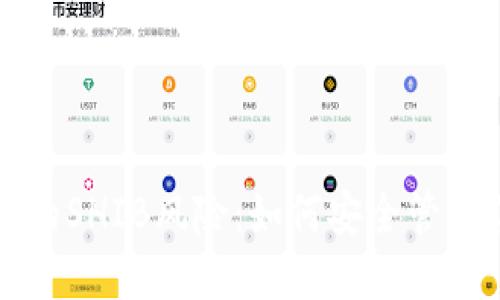 探索TP钱包中的SHIB风险：如何安全管理你的加密资产