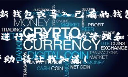 要在苹果设备上下载TP钱包（Token Pocket），您可以按照以下步骤进行操作：

1. **打开App Store**: 在您的iPhone或iPad上，找到并打开App Store图标。

2. **搜索TP钱包**: 在App Store的搜索栏中输入“Token Pocket”或“TP钱包”，然后点击搜索。

3. **选择应用**: 从搜索结果中找到TP钱包应用，点击它以查看详细信息。

4. **下载应用**: 点击“获取”按钮，然后按照屏幕上的提示进行操作，可能需要输入您的Apple ID密码或使用Face ID/Touch ID进行验证。

5. **安装完成**: 下载和安装过程完成后，您可以在主屏幕上找到TP钱包的图标，点击它以打开应用。

6. **创建或导入钱包**: 打开TP钱包后，您可以选择创建新钱包或导入已有的钱包。

这样，您就可以在您的苹果设备上成功下载并使用TP钱包，进行数字货币的管理和交易。

如果您还有其他关于TP钱包的具体问题或需要更详细的帮助，请让我知道！