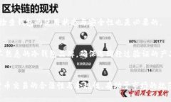 jiaoti冷钱包使用者的增长