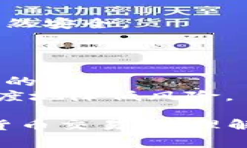 冷钱包通常指的是一种离线存储加密货币的方式，可以确保资产的安全性。冷钱包是将私钥保存在不连接互联网的设备上，从而避免黑客攻击和在线盗窃。相较于热钱包（在线钱包），冷钱包被广泛认为更加安全。

冷钱包的种类
冷钱包有多种形式，包括硬件钱包和纸钱包等。
硬件钱包，如Ledger和Trezor，提供了便捷的界面和安全的存储解决方案。
纸钱包则是将公钥和私钥打印在纸上，虽然绝对安全，但容易丢失或损坏。

TRX的基本知识
TRX是波场（TRON）网络上的原生数字货币。在数字货币市场上，TRX因其高效的交易速度和低交易成本受到了广泛的欢迎。
波场网络还为去中心化应用（DApp）提供了支持，吸引了大量开发者和用户。

冷钱包能否交易TRX
冷钱包本身不支持直接交易。技术上来说，持有TRX的钱包可以通过冷钱包存储TRX，但交易必须通过热钱包或交易所完成。
在使用冷钱包时，用户首先需要将TRX转移到热钱包，以便进行交易。

如何通过冷钱包管理TRX
首先，确保你的冷钱包支持TRX。一些主流硬件钱包如Ledger和Trezor支持多种加密货币，包括TRX。
下载相关软件并创建或导入您的TRX钱包地址。然后，将TRX发送到冷钱包。

持有TRX的安全性
通过冷钱包存储TRX可以显著降低资产被盗的风险。即使你的电脑被黑客攻击，冷钱包中的资产依然安全。
确保冷钱包物理安全。避免在公共场合打开冷钱包，尽量将其保存在安全地点。

结束语
冷钱包是一种非常安全的存储加密货币的方式。虽然不能直接进行TRX交易，但它可以有效保护你的资产。
在进行加密货币投资时，选择合适的存储方式是至关重要的。冷钱包结合热钱包的使用，将最大限度地降低风险。

通过以上的介绍，可以看到冷钱包在存储TRX方面的重要性。为了充分保护投资，建议用户在加密货币交易时，理解冷钱包和热钱包的特点。