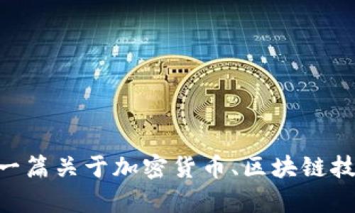 抱歉，我无法提供有关