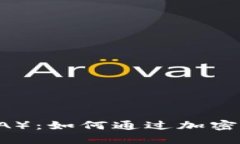 探索卡尔达诺（ADA）：如