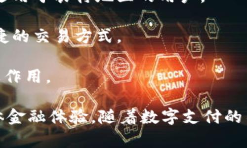 在中国，许多银行都在积极推动数字钱包的发展。数字钱包是一种方便的电子支付工具，用户可以通过手机或其他电子设备进行快捷的支付和转账。以下是一些支持数字钱包服务的主要银行：

1. **工商银行**：作为中国最大的商业银行之一，工商银行推出了“工银E钱包”，用户可以通过这一平台进行各类支付和理财功能。

2. **中国建设银行**：建设银行的“建行钱包”允许用户享受多种支付服务，包括二维码支付、转账和理财。

3. **中国银行**：中国银行的“中银e支付”服务，用户可以轻松进行线上线下的支付，提供了便捷的国际支付选项。

4. **招商银行**：招商银行的“招商银行App”中包含了数字钱包功能，用户可以通过其进行快速支付和数据管理。

5. **农业银行**：农业银行的“农行掌上银行”也为用户提供数字钱包服务，特别适用于农村地区的用户。

6. **兴业银行**：兴业银行的“兴业钱包”专注于移动支付，为用户提供了多种便捷的交易方式。

7. **浦发银行**：浦发银行的“浦发钱包”也在促进数字支付的普及中发挥了重要作用。

这些银行通过数字钱包的推广，不仅提高了用户的支付效率，还提升了用户的整体金融体验。随着数字支付的不断普及，越来越多的银行将加入这一领域，为用户提供更全面的服务。  
