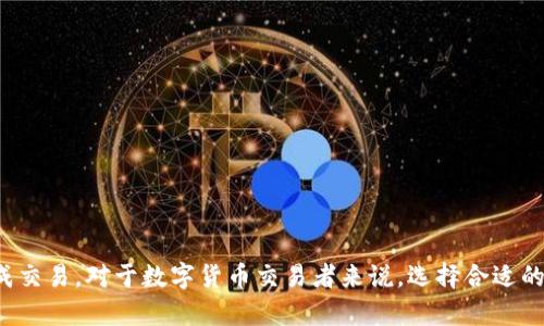 比特派钱包（Bitpie Wallet）是一个数字货币钱包，用户可以通过它进行加密资产的存储和管理。关于比特派钱包可以提币到哪些交易所，主要取决于用户所持有的特定数字货币及其对应的交易所支持情况。

一般而言，绝大多数主流的数字货币，例如比特币（BTC）、以太坊（ETH）和瑞波币（XRP），可以提币到大多数主要交易所。这些交易所包括但不限于：

1. **币安（Binance）** - 世界上最大的加密货币交易平台之一，支持多种数字货币交易。
2. **火币网（Huobi）** - 提供广泛的交易对，适合不同类型的交易者。
3. **OKEx** - 也是知名的交易平台，支持多种加密货币的交易。
4. **Kraken** - 提供多种法币和加密货币的交易，支持率较高。
5. **Coinbase** - 一个适合新手的交易所，用户界面友好。

### 如何提币到交易所？

如果你想把比特派钱包中的加密资产提到这些交易所，可以按照以下步骤进行：

步骤一：确认交易所地址
首先，在你选择的交易所中找到充值的地址。通常每种数字货币都会有一个特定的地址，你需要确保你提币的钱包地址与你要转入的交易所地址完全匹配。

步骤二：打开比特派钱包
登录到你的比特派钱包账户，确保你的资产准备妥当。进入钱包界面，选择你想提币的数字货币。

步骤三：选择提币功能
在所选的数字货币管理界面中，找到