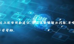 在使用TP钱包进行转账时，