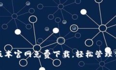 tp钱包最新版本官网免费下