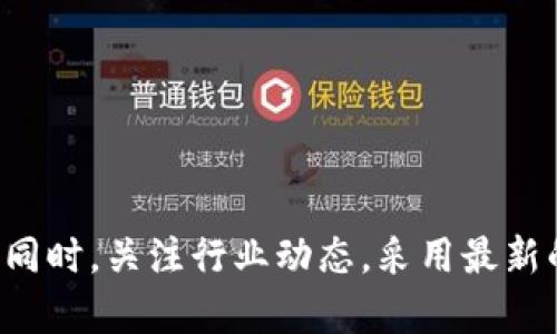 冷钱包和在线钱包（Online Wallet，简称OE）是数字货币存储的两种不同方式。二者有着显著的区别，下面将详细介绍它们的特性、优缺点，以及适合哪些用户。

什么是冷钱包？


冷钱包是一种离线存储加密货币的方法。它不与互联网连接，从而减少了被黑客攻击的风险。冷钱包通常以硬件设备的形式存在，例如硬件钱包（如Ledger、Trezor）或纸质钱包。用户可以直接将私钥或种子短语写在纸上，或者保存在不与网络连接的设备中。


冷钱包的优点


1. **安全性高**：冷钱包不连接互联网，因此降低了被黑客攻击的风险。用户的私钥和资金可以安全地离线存储。



2. **长期存储**：适合长期持有数字资产的用户。由于冷钱包的安全性，许多投资者选择将较大部分的资产存储在此处。



3. **低维护成本**：一旦冷钱包设置完成，用户通常无需频繁使用它，降低了管理的复杂性。


冷钱包的缺点


1. **不便于交易**：因为冷钱包离线，用户必须将资金转移到在线钱包或交易所进行交易，这可能导致交易不便。



2. **丢失风险**：如果冷钱包（如纸钱包）丢失，或硬件钱包损坏而无法恢复，用户将永久失去其存储的数字资产。


什么是在线钱包（OE）？


在线钱包是一种通过互联网访问的数字货币存储方式。用户可以通过网页或手机应用程序访问他们的数字资产。这类钱包通常由第三方服务提供商运营，用户需创建账号并提供一些个人信息。


在线钱包的优点


1. **方便快捷**：在线钱包随时随地可用。用户可以通过手机或电脑快速访问他们的资金，进行交易。



2. **用户友好**：大多数在线钱包界面设计简单，易于上手。即使是新手用户，也能快速了解如何使用。



3. **及时交易**：在线钱包便于进行实时交易，用户能够快速把资金转入交易所进行交易，适合频繁交易的用户。


在线钱包的缺点


1. **安全性低**：在线钱包连接互联网，容易受到黑客攻击。用户的私钥通常由第三方服务商管理，安全性取决于服务商的技术水平。



2. **隐私问题**：大部分在线钱包需要用户提供个人信息，这可能会带来隐私泄露的风险。



3. **依赖性**：用户必须信任钱包服务提供商。如果服务商出现技术问题或破产，用户的资金可能面临风险。


总结冷钱包与在线钱包的比较


在选择冷钱包还是在线钱包时，用户需要根据自己的需求和投资风格做出判断。如果用户偏向于长期投资，目的在于保护资产，冷钱包是最佳选择。而对于频繁交易的用户，在线钱包将更便捷。合适的资产管理需求，将直接影响您使用的数字货币钱包类型。


如何选择适合自己的钱包？


选择适合自己的数字货币钱包时，可以考虑以下几个方面：



1. **安全性**：了解不同钱包的安全措施，尤其是在选择在线钱包时。



2. **使用频率**：考虑自己是长期投资还是频繁交易，选择适合自己的钱包类型。



3. **资产数量**：根据自己持有的数字资产总量和类型，挑选合适的钱包以满足存储需求。



4. **底层技术和支持**：选择有信誉和安全技术的服务提供商，确保钱包的稳定性和数据保护。


未来数字货币钱包的发展趋势


随着技术的不断进步，数字货币钱包也在不断发展。未来我们可能会看到更多的技术融合，比如智能合约与钱包结合，将进一步提高安全性和使用便捷性。用户必须保持对市场变化的敏感，及时调整自己的钱包策略。



此外，隐私保护和安全性将是研发钱包技术的重要核心。更多的去中心化钱包将会涌现，让用户掌握自己的私钥，真正实现对资产的控制。


总结


无论选择冷钱包还是在线钱包，了解各自的优缺点都能给用户在数字货币投资中带来更大的安全保障。冷钱包适合需要长期保存资产的用户，而在线钱包则更适合于活跃的投资者。
 


选择合适的钱包就是选择了对数字资产的安全。而未来的数字货币市场，随着技术的发展，将有更多创新的客户体验和安全保障出现，用户需时刻保持关注和学习。


最后的建议


无论是冷钱包还是在线钱包，用户在使用时都应当保持警惕，定期备份自己的钱包信息和私钥，确保在必要时能顺利取回资产。同时，关注行业动态，采用最新的安全措施，提升自身的数字资产保护能力。只有合理选择和使用钱包，才能更有效地进行数字货币投资，享受市场带来的收益。
