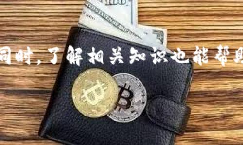 在淘宝上购买TP钱包美版ID，您需要遵循一些步骤，以确保购买过程顺利且安全。以下是详细的指南，包括相关要点和注意事项。

步骤一：了解TP钱包与美版ID的概念
在购买之前，有必要了解TP钱包和美版ID的基本概念。TP钱包是一种数字资产钱包，支持多种加密货币的存储与管理。美版ID则是指在TP钱包中可以注册的美国地区账号，有些功能在特定地区可用，因此很多用户希望获得美版ID。

步骤二：访问淘宝官网
打开您的浏览器，输入淘宝的官方网站网址。确保网址是正确的，以避免假冒和钓鱼网站。

步骤三：登录或注册淘宝账号
如果您已经有淘宝账号，可以直接登录。如果没有，需要先注册一个新账号。注册时，尽量使用有效的手机号码和电子邮箱，以便后续密码找回和安全确认。

步骤四：搜索TP钱包美版ID
在淘宝的搜索框中输入“TP钱包美版ID”，然后点击搜索。您会看到一系列相关的商品。建议您对比价格和卖家的信誉度，选择评价较高且销量较大的商品。

步骤五：核实商家信息
在选择特定商品之前，仔细查看商家的信息。查看他们的店铺评分、买家评价以及售后服务条款。如果商家有负面评论，建议谨慎考虑，避免不必要的损失。

步骤六：咨询商家
基础信息核实之后，可以联系商家。询问美版ID的具体情况，包括是否为最新版本、是否有使用限制等。这一步是为了确保您购买到的产品能够满足您的需求。

步骤七：下单购买
当您确认商品和商家的信息后，可以选择合适的支付方式进行下单。淘宝支持多种支付方式，包括支付宝、银行卡等，选择您习惯的方式完成支付。

步骤八：确认收货与使用
购买后，等待商家发送美版ID。收到后，按照商家的说明进行激活和使用。一旦成功激活，您可以开始使用TP钱包的相关功能。

步骤九：售后问题处理
如果在使用过程中遇到问题，可以再次联系商家。一般来说，信誉好的商家会提供良好的售后服务。此外，您也可以查看淘宝的售后保障政策，以保护自己的权益。

总结与注意事项
通过淘宝购买TP钱包美版ID是一个相对简单的过程。但在此过程中，需要保持警惕，确保选择信誉良好的商家。同时，了解相关知识也能帮助您避免在后续使用中遇到麻烦。希望以上步骤对您有所帮助，让您购买顺利，个性化的数字资产管理更加轻松！

这种方式清晰明了，便于理解和操作。希望您能够顺利购买到想要的产品，并在数字资产管理中得心应手。