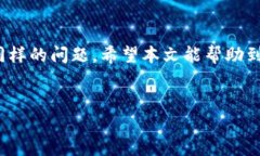 如何找回IM钱包密码？步骤
