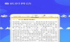 比特派需要验证才能转账