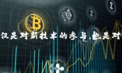 活动 如何在TP钱包中便利