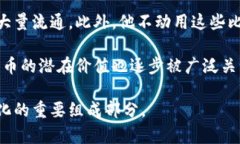 中本聪（Satoshi Nakamoto）是
