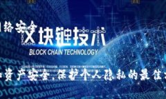 在讨论TP钱包（TokenPocket