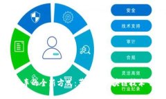 用Pi币支付买车的全新方式