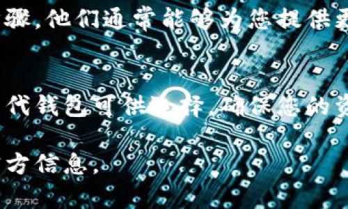 根据您提到的“tp钱包今天怎么用不了”这个问题，可能您遇到了钱包无法使用的情况。钱包无法使用可能有多个原因，比如系统维护、网络问题、应用更新、或者其他技术故障。以下是一些可能的解决方案和步骤，希望能帮助您解决问题：

检查网络连接
首先，请确保您的设备连接到了稳定的网络。无论是Wi-Fi还是移动数据，网络连接不稳定都可能导致钱包无法正常使用。您可以尝试重启路由器，或切换网络试试看。

查看应用状态
有时候，tp钱包的服务器可能会进行维护或更新。您可以打开tp钱包的官方网站或社交媒体渠道，查看是否有相关的状态更新。如果是服务器问题，只需耐心等待其恢复正常即可。

更新应用程序
请确保您的tp钱包是最新版本。在应用商店中检查是否有可用的更新。如果您未及时更新，可能会导致某些功能无法使用。更新完毕后，尝试重新登录钱包。

清除缓存和数据
如果以上步骤还无法解决问题，您可以尝试清除tp钱包的缓存和数据。前往手机的设置，通过应用管理找到tp钱包，清除缓存和数据。请注意，这可能会导致您需要重新登录。

重新安装应用
如果清除缓存和数据仍未解决问题，您可以考虑卸载并重新安装tp钱包。在应用商店中下载最新版本，再次尝试访问您的钱包。

联系客户支持
如果所有方法都尝试过但仍无效，建议您联系tp钱包的客户支持。提供详细的错误信息和您所采取的步骤，他们通常能够为您提供更专业的帮助。

使用替代方案
在等待tp钱包恢复正常时，您可以考虑使用其他加密货币钱包作为临时解决方案。有许多安全可靠的替代钱包可供选择，确保您的资产安全。

希望这些步骤能帮助您解决tp钱包无法使用的问题。如果问题仍然存在，建议您耐心等待并随时关注官方信息。