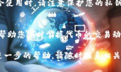 要查看TP钱包中代币的区块