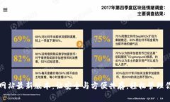 TP钱包官方网站最新版本：