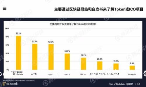 TokenPocket：如何利用区块链钱包实现数字资产的便捷管理