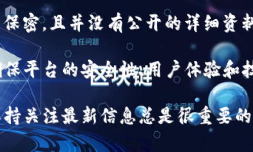 TP钱包（TP Wallet）是一个广受欢迎的加密货币钱包应用，主要用于管理和交易多种加密货币。关于TP钱包的具体老板或创始人信息，相对较为保密，且并没有公开的详细资料。许多加密货币项目通常会选择匿名或低调的运作方式，尤其是在中国及全球的许多加密项目中，创始人的身份往往成为一个悬而未决的问题。

但是，TP钱包作为一个平台，背后有技术团队及开发人员支持。这个团队一般包括区块链开发者、安全专家以及市场营销人员。他们共同努力以确保平台的安全性、用户体验和技术创新。

若要获取最新的关于TP钱包的管理层信息，建议查看其官方网站或相关的社区论坛，了解开发团队的动态。此外，区块链行业的动态变化很快，保持关注最新信息总是很重要的。