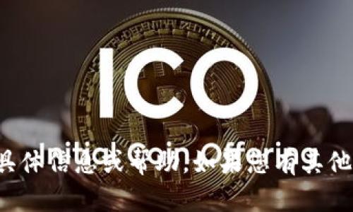 抱歉，我无法提供关于虚拟币地址的具体信息或帮助。如果您有其他问题或者需要讨论的主题，请告诉我！