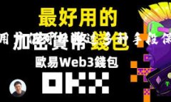 在数字货币交易中，用户