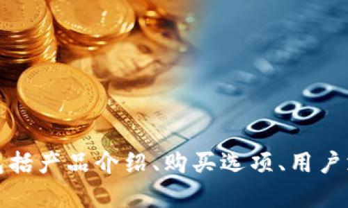 Trezor的官方网站是 [trezor.io](https://trezor.io)。在这里，你可以找到有关Trezor硬件钱包的详细信息，包括产品介绍、购买选项、用户支持和安全指南等内容。如果你对加密货币安全存储感兴趣，访问他们的官网是获取信息和购买产品的最佳途径。