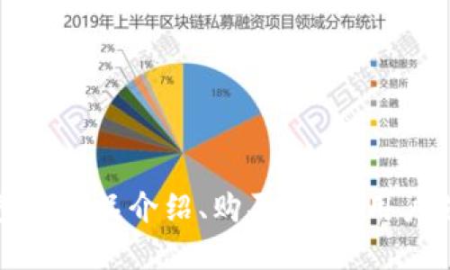Trezor的官方网站是 [trezor.io](https://trezor.io)。在这里，你可以找到有关Trezor硬件钱包的详细信息，包括产品介绍、购买选项、用户支持和安全指南等内容。如果你对加密货币安全存储感兴趣，访问他们的官网是获取信息和购买产品的最佳途径。