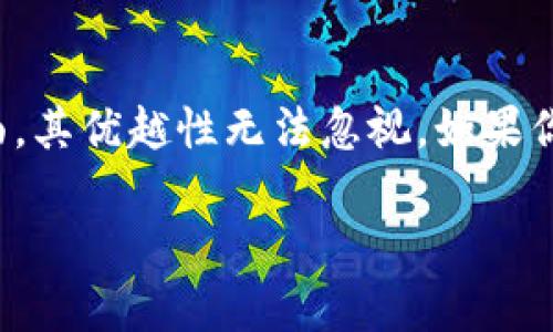 火币冷钱包是指火币交易所所提供的一种存储数字货币的安全方式。冷钱包是与互联网无连接的存储方式，因此比热钱包（在线钱包）更安全。冷钱包能够有效防止黑客攻击、网络漏洞等风险，保护用户的资产安全。火币冷钱包一般用于长期存储大额数字资产，并通过物理设备或纸质钱包的形式存在，以避免被黑客侵入。

什么是火币冷钱包？
火币冷钱包是火币交易所为用户提供的一种安全的数字货币存储解决方案。与热钱包不同，冷钱包不直接连接互联网，因而能有效降低被黑客攻击的风险。它主要适用于那些需要长期保存大量数字货币的用户。

冷钱包和热钱包的区别
了解冷钱包之前，我们先来看看冷钱包和热钱包的主要区别。热钱包通常是指在线钱包，它们与互联网连接，可以方便用户随时随地进行交易，但这也使得它们更容易受到网络攻击。而冷钱包则是离线存储，虽然不便于频繁交易，但安全性显著提高。

火币冷钱包的安全性
一个成功的冷钱包设计必定会带来高效的安全性能。火币冷钱包有多个层面的保护机制，确保用户资产的安全。首先，冷钱包中的私钥永远不接入互联网，这意味着即使黑客入侵火币的在线系统，私钥也不会暴露。其次，火币会定期对冷钱包进行安全审查和更新，确保它们能够抵御最新的网络攻击手法。

如何使用火币冷钱包
使用火币冷钱包相对简单，但仍需注意一些细节。首先，用户需在火币官网注册账号并进行身份验证。在成功创建账户后，用户可以根据平台提供的指引生成冷钱包地址。用户提款时，可以向该地址转入数字货币，存储在冷钱包中。

火币冷钱包的优缺点
与任何其他投资工具一样，火币冷钱包同样具备优缺点。其最大优点在于安全性高，能够防止大部分黑客攻击与安全风险。它对于大额存储用户特别适合。然而，它的不足之处在于不便于迅速交易，尤其是在市场波动剧烈时，用户可能会面临机会成本。

小结
火币冷钱包是一种现代数字资产存储方式，因其高安全性受到越来越多用户的青睐。虽然相对于热钱包操作不够灵活，但在保障数字货币安全方面，其优越性无法忽视。如果你持有大量数字资产，并希望安全存储，火币冷钱包无疑是一个值得考虑的选项。

希望以上信息对你理解火币冷钱包有所帮助。如果有更多相关问题，欢迎随时咨询！