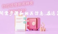 为了帮助您了解如何在T