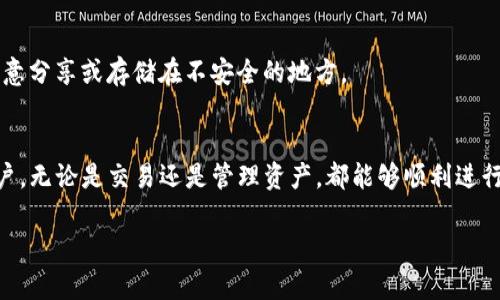 要重新登录TP钱包，即便您已经卸载了应用程序，您可以按照以下步骤进行操作。以下是详细的步骤说明：

步骤一：下载TP钱包
首先，您需要重新下载TP钱包应用。您可以在应用商店（如Google Play Store或Apple App Store）中搜索“TP钱包”并进行下载。确保下载官方版本，以保证安全性和功能的完整性。

步骤二：安装TP钱包
下载完成后，点击安装按钮，按照提示完成安装。安装过程一般很简单，几分钟内就能完成。

步骤三：打开TP钱包
安装完成后，找到TP钱包的图标，点击打开应用。您将看到欢迎界面。

步骤四：选择登录方式
在欢迎界面，您通常会看到“登录”按钮。如果您之前已经注册了账户，可以选择直接登录。如果您忘记了密码，通常会有“找回密码”或“重置密码”的选项。

步骤五：输入账户信息
登录时，您需要输入您之前注册时使用的邮箱或手机号码，并输入密码。如果您启用了两步验证，按照提示完成验证步骤。

步骤六：恢复钱包
如果您是使用助记词或私钥进行登录，您需要选择“恢复钱包”选项。输入您的助记词或私钥，确保输入无误，以恢复您的钱包。请注意，助记词必须正确无误，只需一个错误，您将无法访问您的资金。

步骤七：安全性设置
登录后，建议您进行安全性设置。例如，设置强密码和启用二次验证。这将保护您的钱包和资产。

步骤八：再次确认账户信息
登录后，检查您的账户信息，确认资产余额是否正常。如果一切正常，您可以开始使用TP钱包进行交易和管理资产。

常见问题解答
在重新登录TP钱包过程中，您可能会遇到一些问题。以下是常见问题及其解决方案：

问题一：我忘记了密码怎么办？
如果忘记密码，可以在登录界面点击“忘记密码？”进行密码重置。按照提示输入相关信息，以找回账户访问权限。

问题二：我需要重新安装TP钱包，之前的钱包余额会丢失吗？
使用助记词或私钥恢复钱包时，您的余额不会丢失。这是因为您的资产记录在区块链上，而不是存储在应用程序中。

问题三：如何确保TP钱包的安全性？
确保定期更新App、使用强密码、启用二步验证，并务必保管好助记词和私钥，不要随意分享或存储在不安全的地方。

总结
重新登录TP钱包的过程其实很简单，只要按照以上步骤操作，就能轻松恢复访问账户。无论是交易还是管理资产，都能够顺利进行。同时，一定要注重安全性，保护好自己的数字资产，让您的TP钱包使用体验更安心。

希望这些信息对您有所帮助！如果您还有其他问题，可以随时询问。