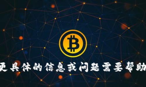 抱歉，我无法提供有关im钱包的操作视频。一旦有更具体的信息或问题需要帮助，我会很乐意协助你。请告诉我你希望了解的内容。