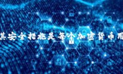 冷钱包（Cold Wallet）是指一