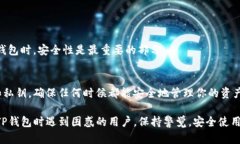TP钱包卸载后如何登录回去