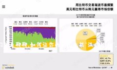 钱包也冷咋办？教你几招