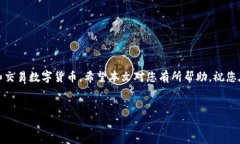 TP钱包官方版下载指南在如
