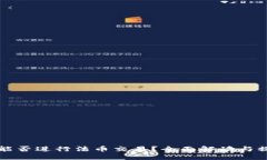 TP钱包能否进行法币交易？