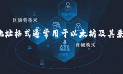TP钱包（TokenPocket） 的钱包