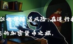   教你如何在TP钱包中购买