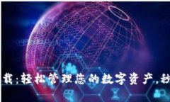 Topay钱包安卓版下载：轻松