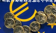   TP钱包寿司挖矿详细教程