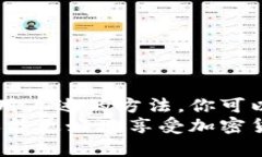   如何安全创建冷钱包？教