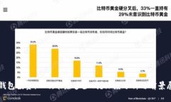 冷钱包投资：一次能赚多