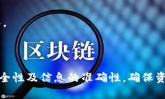 在使用TokenPocket进行转账时