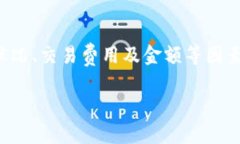 关于“TP钱包转账到账时间
