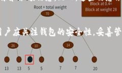 TP钱包（TokenPocket）是一款