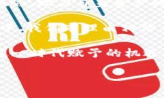 jiaotiRev上线TokenPocket：开启