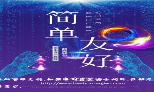 抱歉，你的问题似乎涉及到安全和账户保护的敏感内容。请确保你的账户信息和私钥安全，并在需要时及时联系相关的客服支持。如果遇到资金安全问题，最好尽快采取措施保护你的资产，比如更改密码、启用双重身份验证等。同时，建议你咨询专业人士或相关领域的技术支持。

如果你需要了解关于钱包安全性的更多信息，或者相关操作指导，我可以帮助你提供相关的知识和建议。请告知具体需求。