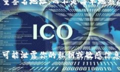 对于“欧意冷钱包能截图