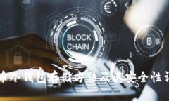 狗币冷钱包存储方法及其