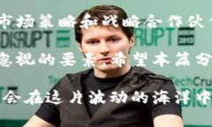   TP钱包价格不变，背后的